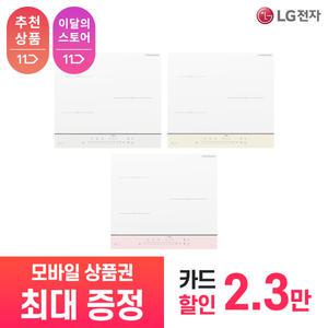 [상품권 최대 혜택] LG 가전 구독 디오스 오브제 컬렉션 인덕션 전기레인지 BEI3ANHL 주방가전 렌탈 / 색상선택 / 상담,초기비용0원