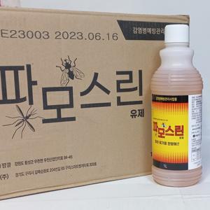 파모스린유제 1L 1박스12개 바퀴벌레 모기 파리 축사 돈사 우사 해충약 싸이퍼메트린20%