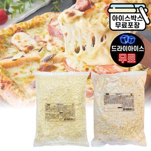 에이치에이유통 까몽 GMC-F / FFA90G 2.5kg 2종 냉동 치즈 피자치즈 대용량 코다노 조흥