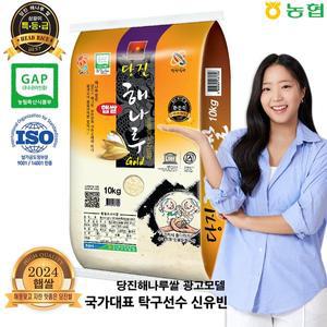 [기타][출고당일도정] 2024년산 햅쌀 당진해나루 삼광미 특등급 쌀10kg