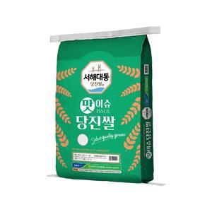 [홍천철원] 24년 서해대통 맛이슈 당진쌀 10kg (상등급)