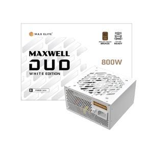 맥스엘리트 MAXWELL DUO 800W 80PLUS브론즈 플랫 화이트