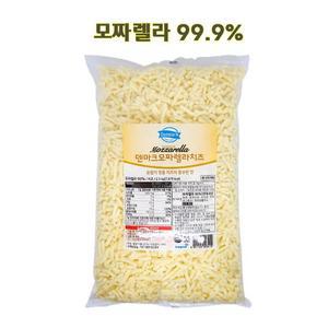 동원 덴마크 모짜렐라 치즈 2.5kg 1개 냉장포장Free