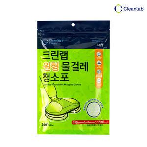 크린랩 원형 일회용 물걸레 청소포 210mm 20매