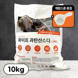 더푸룸 과탄산소다 10kg 1개 대용량 표백 얼룩제거 세제