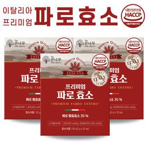 The큰나무 이탈리아 파로 효소 분말 3gx90포 호라산밀 카무트 효소