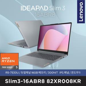 Slim3-16ABR8 82XR008GKR [R5-7530U, 16GB, 256GB, WIN11]