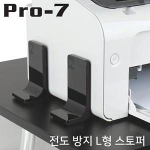 [BZJKRIUL_4B]프로세븐 PSLJSN3404B 대비 전도 스토퍼 L