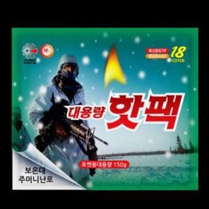 [BZJL8M10_4C]전국 핫팩 포켓형 군용 해피데이 대용량