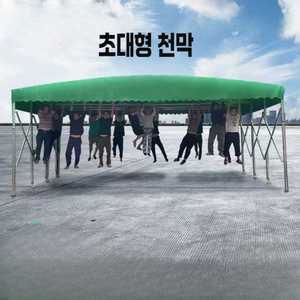 초대형 천막 자바라 주차장 그늘막 10m 이동식 창고