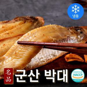 [설날 행사가] 군산 박대 서대 반건조 특대 10미