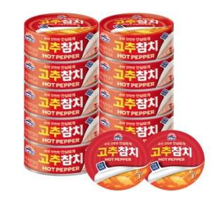 고추참치100g*10캔/85g*2캔 (12캔)