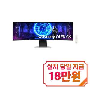 [삼성] 오디세이 OLED G9 모니터 49인치 (블랙) LS49DG952SKXKR / 60개월 약정s