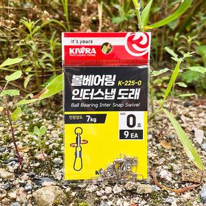 키우라 볼베어링 인터스냅도래 K-225 스위벨 인터락 핀도래