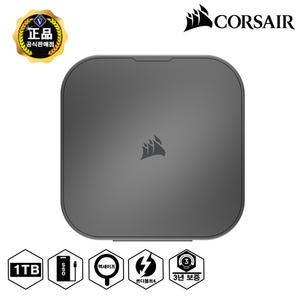 커세어 정품 EX400U 1TB Portable 외장SSD / USB Type-C 타입형 /3년 보증