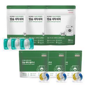 비긴에코 캡슐 세탁세재 30개입 3팩 [총90개] + 비긴에코 NEW 세탁조클리너 10개입 3팩 [총30개]