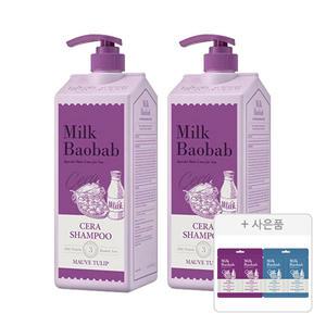 밀크바오밥 세라 샴푸 모브튤립, 1200ml, 2개 + 증정( (샴푸 8ml + 트리트먼트 8ml ,오션브리즈, 1개) + (샴푸 8ml + 트리트먼트 8ml, 모브튤립, 1개 ))