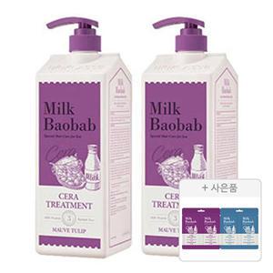 밀크바오밥 세라 트리트먼트 모브튤립, 1200ml, 2개 + 증정( (샴푸 8ml + 트리트먼트 8ml ,오션브리즈, 1개) + (샴푸 8ml + 트리트먼트 8ml, 모브튤립, 1개 ))