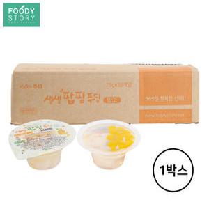 푸디스토리 생생팝핑푸딩 망고맛 떠먹는 컵젤리 아이 방학 간식 과일젤리 36개