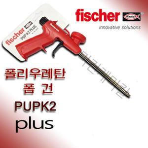 피셔 FISCHER PUPK2 PUP K2 플라스틱 우레탄 폼건