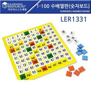 LER1331 1부터100 수배열판(숫자보드)