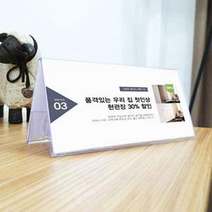 [기타]안내문 안내판 쇼케이스 가격 양면 POP 아크릴POP 표 (WFGT9FA)