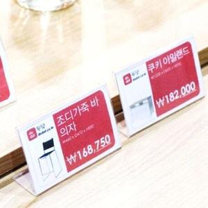 [기타]안내판 표시 POP 아크릴POP 안내문 쇼케이스 가격 단 (WFGT9FB)