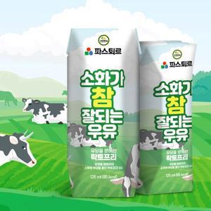 파스퇴르 원유 락토프리 멸균우유125mlx24팩. 소화가참잘되는 무항생제1급A원유100% 유당0% 무균포장패키지