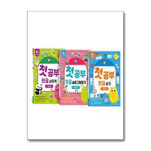 [무.배] 놀면서 배우는 첫공부 4세 한글 세트 (전3권) : 한글 스티커 + 한글 숨은그림찾기 + 한글 쓰기