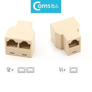 N케이블 2트렌대1 랜선 연장잭 RJ45 Y형 커플러 8P8C