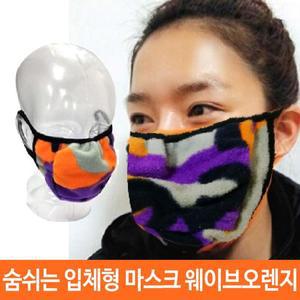 [ME49K91S_52CE]제로 입체형 방한 마스크 숨쉬는 기모