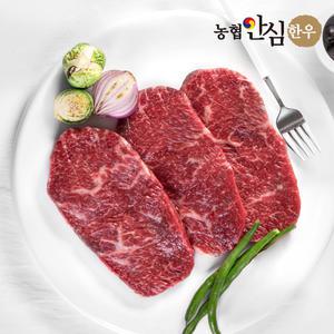 [농협안심한우] 1등급 한우 채끝 구이용 300g