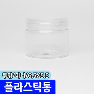 [문구채널] 메?미 투명 플라스틱통 (미니/6.5cmX5.5cm)