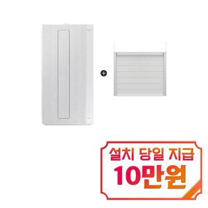 [삼성] 비스포크 윈도우핏 창문형 에어컨 6평형 (내추럴 화이트) + 35cm 연장 설치킷 / AW06C7155WWAX1 / s