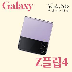 [EVENT] 삼성 갤럭시 Z플립4 중고 256GB 공기계 자급제 알뜰폰 효도폰 SM-F721 플립4