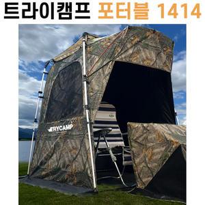 예약판매 / [트라이캠프] FA-1414H 포터블 솔무늬 낚시텐트 / 의자텐트 / 원터치 전고후저 다용도