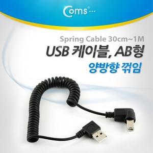 USB 2.0 케이블 Short AB형