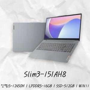 레노버 아이디어패드 Slim3 15IAH8 83ER0060KR WIN11 i5-12세대 LPDDR5-16GB SSD512GB SJ