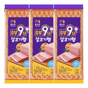 목우촌 주부9단 살코기햄 1kg x 3개 소시지 김밥햄 볶음밥 간식