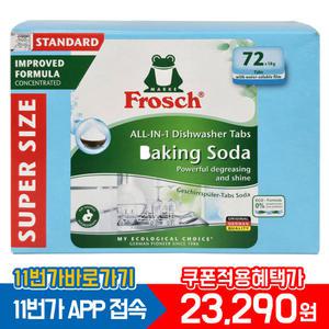 프로쉬 식기세척기 전용세제 베이킹소다 72개입 x1개
