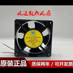 새로운 Fengda E-1238HA2S 220V 0.12A 12CM 12038 냉각 팬 축류 팬