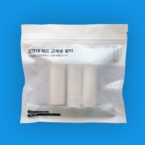 퓨어바스 알뜰형  이중필터 3p ( 주방 리필 필터만 판매 )