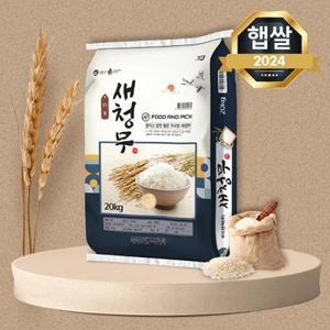 푸드앤픽 새청무쌀 20kg 상등급 단일품종 햅쌀 /