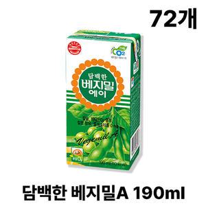 정식품 담백한 베지밀A 190ml x 72개