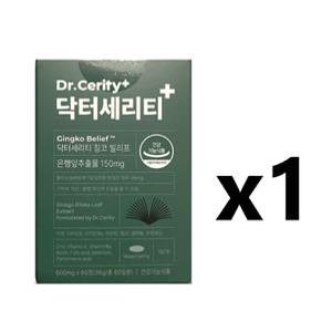 닥터 세리티 징코 빌리프 600mg X 60정 1박스 본사정품