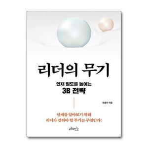 리더의 무기 (마스크제공)