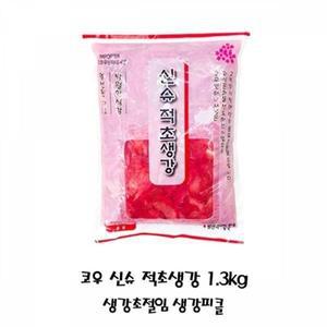 신슈 생강피클 적초생강 코우 생강초절임 1.3Kg g