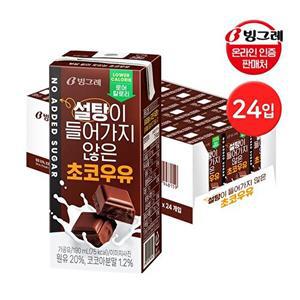 [빙그레]빙그레 설탕이 들어가지 않은 초코우유 190ml 24팩