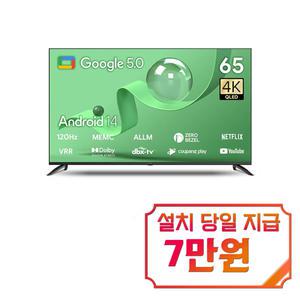 [더함] 스마트 구글 5.0 OS 안드로이드 14 QLED TV 65인치 / UA651QLED
