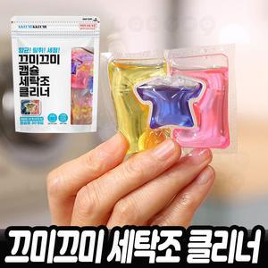 끄미끄미 세탁조 클리너 3in1 고농축 캡슐 세정제 살균 탈취 세탁기 통세척
